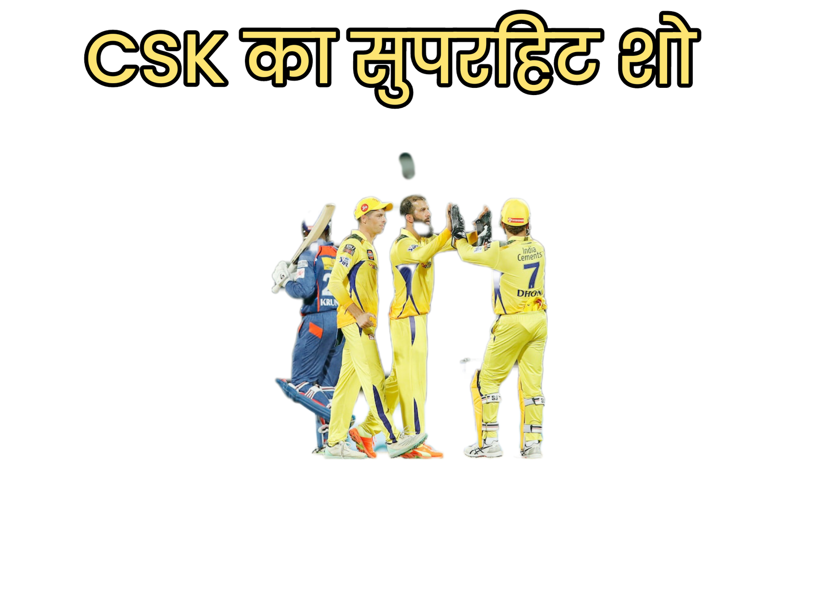 csk vs lsg (ipl 2023)