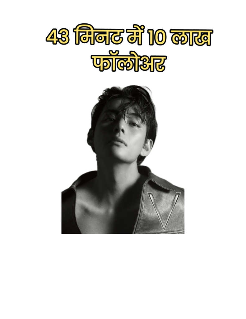 पहले पायेदान पर कोरियन पॉप बैंड BTS गायक kim Taehyung Elle हैं